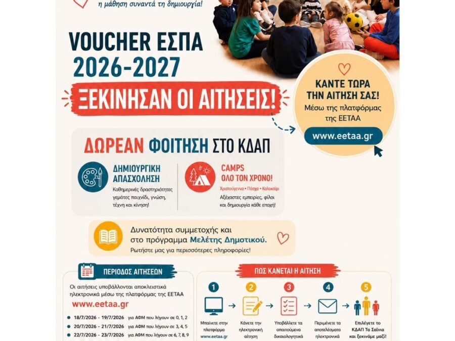 voucher-espa-poster