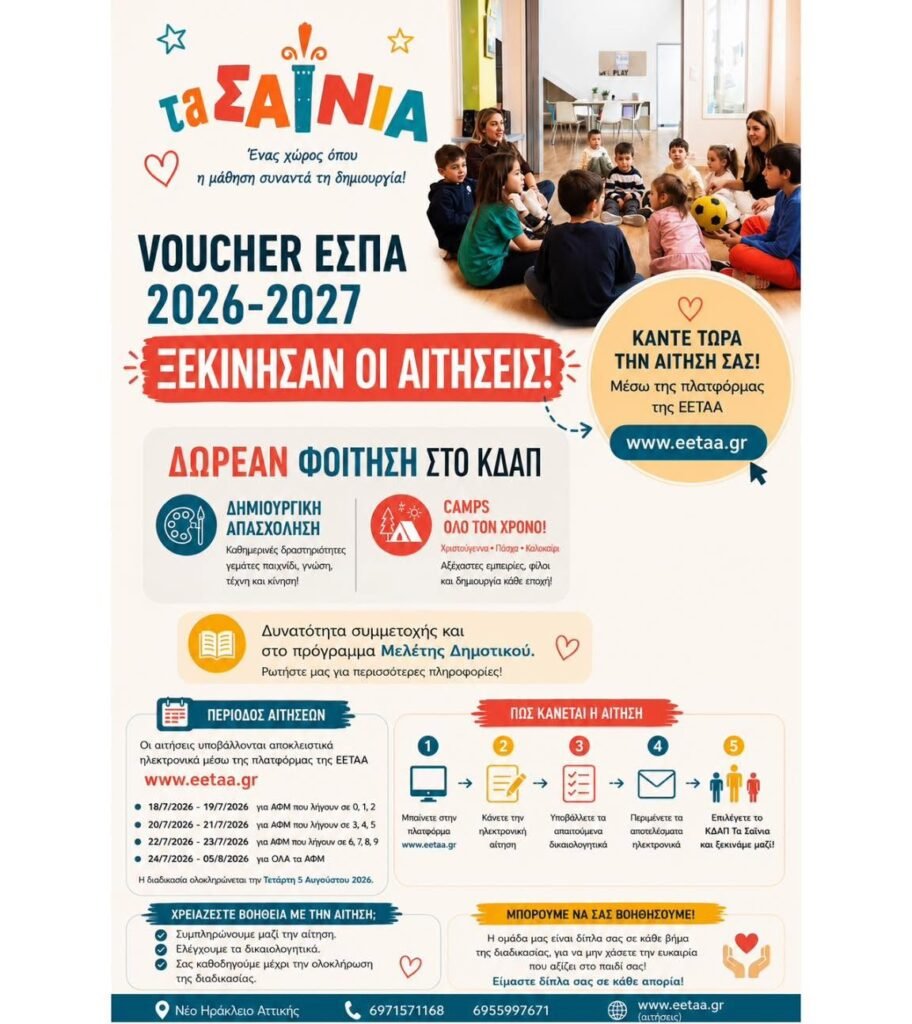 voucher-espa-poster